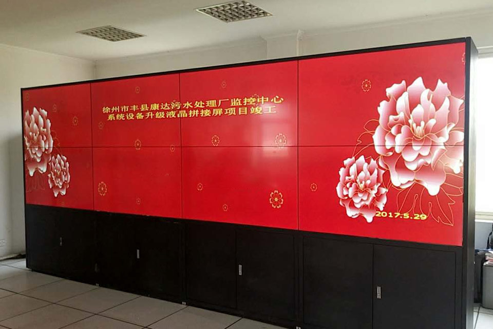 智能顯示系統(tǒng)成功入駐徐州市康達(dá)污水處理廠