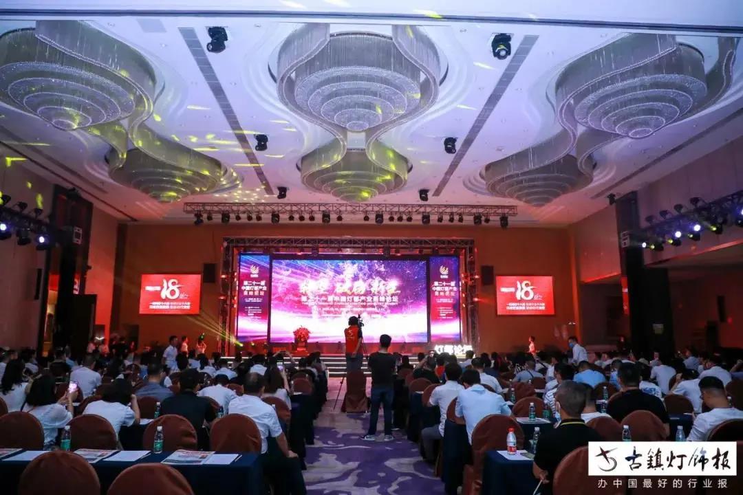 燈都論壇丨尚為總裁胡興：做健康照明，用十年時(shí)間構(gòu)建民用照明市場(chǎng)